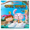 Pre-Nursery English Learning Book for Nursery Kids