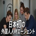 HR Sales (Tokyo)